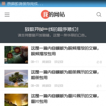 新闻资讯·图片网站 | 响应式HTML5帝国CMS整站源码模板，手机平板自适应