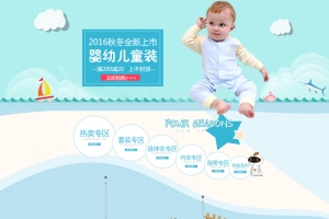 母婴首页背景