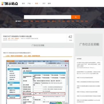 帝国CMS商品展示销售模板 - 企业产品新闻，HTML5自适应手机网站