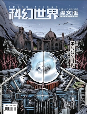 科幻世界译文版2021精选PDF，独享未来科技盛宴，畅享无限想象空间