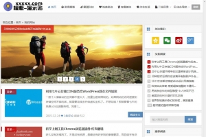 个人博客资讯站 | 帝国CMS自适应HTML5 | 响应式手机模板整站