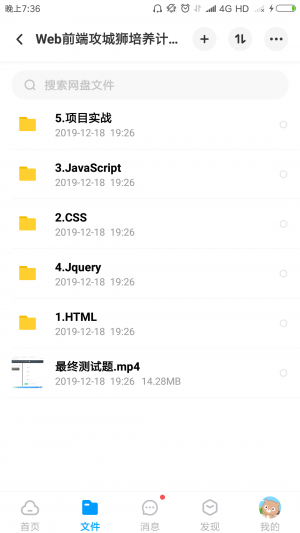 Web前端新手蜕变计划，零基础打造全能攻城狮之路