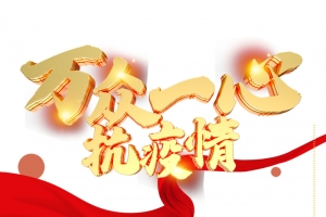 防控疫情抗击疫情手绘医生绸缎