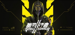 幽灵行者2豪华中文版v39712.327，最新版，含修改器，解压即玩