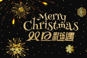 双旦同庆黑金大气唯美电商狂欢banner