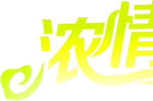 端午节浓情端午海报设计