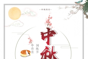 中秋节灯笼月亮树枝鸟线框