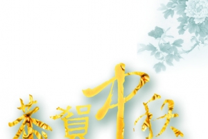 中秋