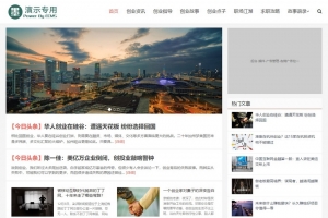 帝国CMS新闻资讯SEO站群模板 | HTML5自适应响应式手机整站源码