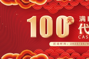 中国风劳动节购物代金券