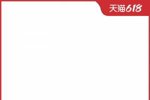 618大促活动主图