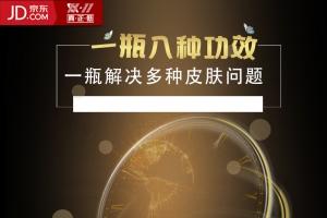 黑金简约化妆品护肤品双11PSD分层主图