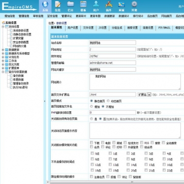 个人博客新闻资讯HTML5自适应模板，帝国CMS手机响应式整站源码后台功能