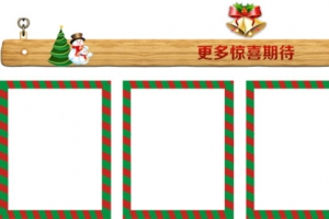 圣诞礼品边框