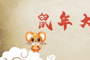 2020年鼠年大吉3440x1440壁纸