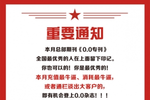 重要通知艺术字体免抠素材