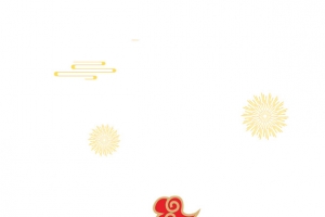 红色祥云