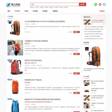 帝国CMS淘宝客导购模板 - 漂亮大气，快速响应HTML5，手机平板自适应