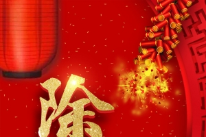 红色中国风大气2018新年除夕背景
