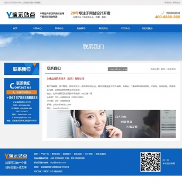 企业产品全览 | HTML5自适应帝国CMS商品展示与新闻案例网站模板