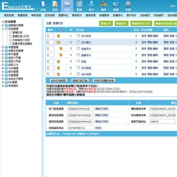 图片作品文章资讯博客 - 自适应HTML5响应式网站模板 - 移动手机帝国CMS后台功能