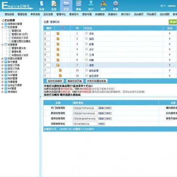 帝国CMS微信手机新闻站：整站模板源码，安全高效，快速构建高端移动新闻平台后台功能