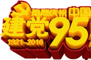 立体3D效果字体设计