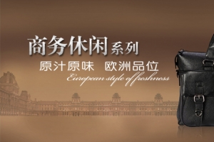男士包包背景