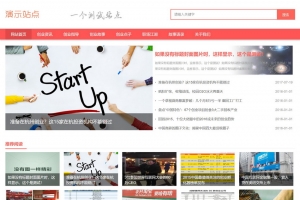 帝国CMS5 SEO优化模板：个人博客&新闻资讯，自适应HTML5整站方案
