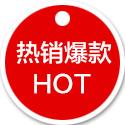 热销爆款标签