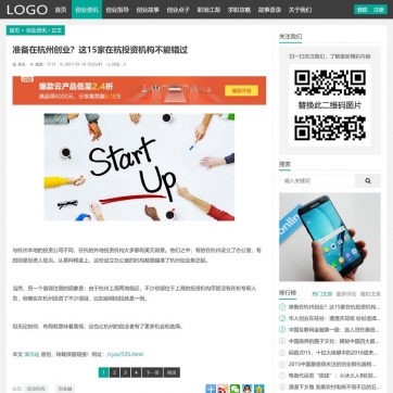 帝国CMS全功能模板：新闻资讯、个人博客、工作室视频收费播放下载，自适应HTML5手机浏览