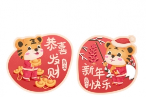虎年祝福标签