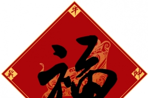 牛转乾坤：福