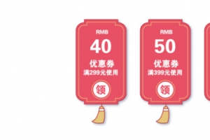 优惠券矢量券元素