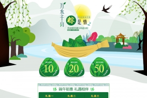 文艺手绘端午节店铺首页背景