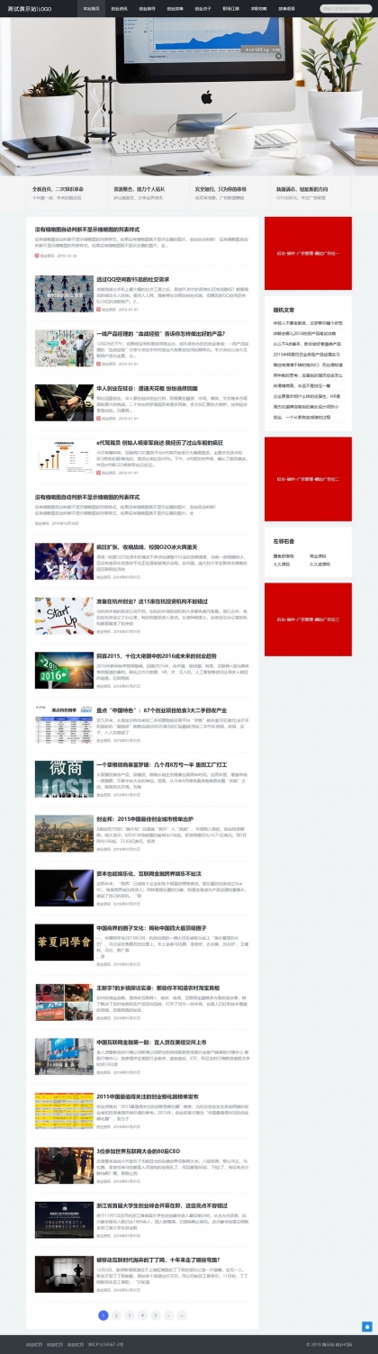 个人博客&资讯站必备 | 帝国CMS整站模板，自适应HTML5响应式手机浏览