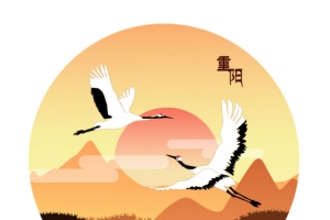 重阳
