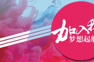 招聘梦幻浪漫红色banner背景