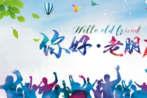 你好老朋友七彩城市背景banner