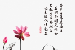 中国风水墨荷花小鱼
