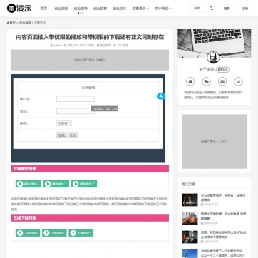 HTML5个人博客&工作室帝国CMS整站模板，视频收费播放下载，新闻自适应手机