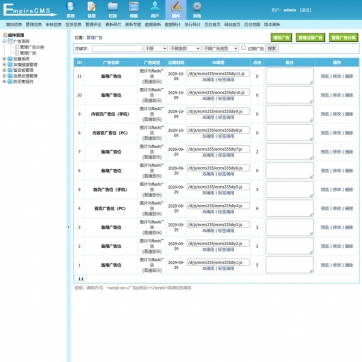 帝国CMS模板源码：热门资讯线报新闻站，全响应式手机HTML5整站解决方案后台功能