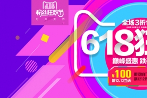 淘宝背景图