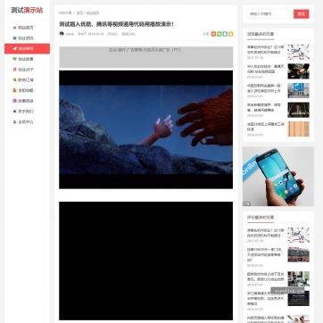 帝国CMS全能模板：新闻资讯、博客工作室、视频收费播放下载，自适应手机HTML5