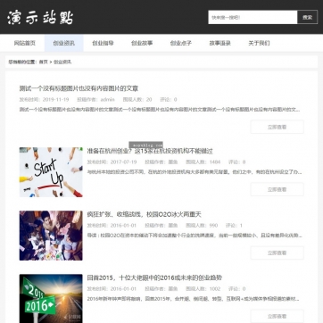 个人博客工作室全功能站 | 帝国CMS模板，新闻资讯视频收费下载，自适应HTML5
