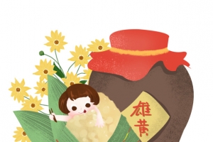 端午卡通雄黄酒