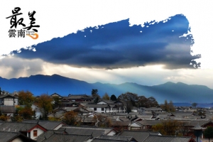 丽江