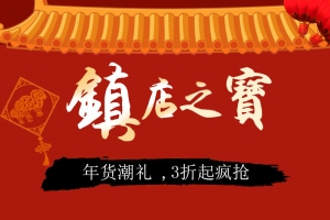 镇店之宝零食食品PSD分层主图背景素材