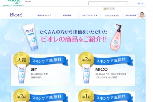 高清日本化妆品首页