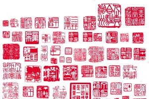 各种中国风印章